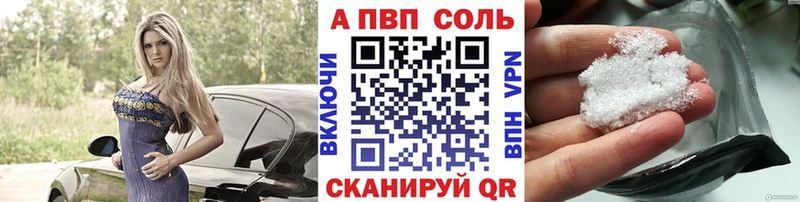 A-PVP VHQ  Бородино 