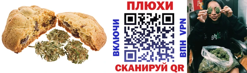 наркотики  Бородино  МЕГА зеркало  Canna-Cookies марихуана 