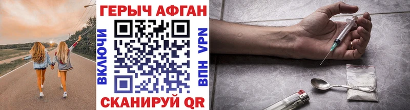 ГЕРОИН гречка  Бородино 