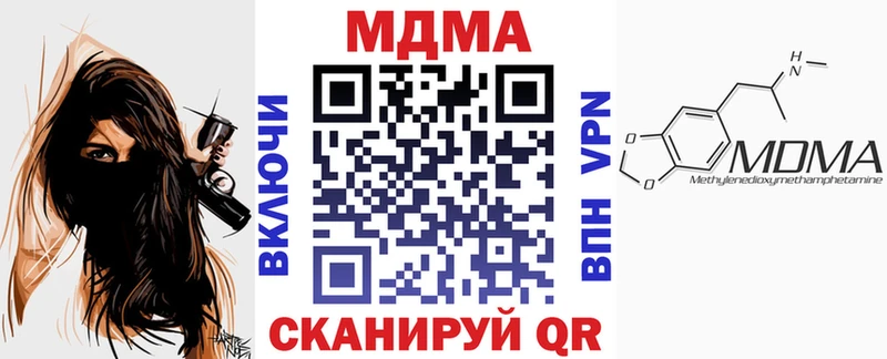 продажа наркотиков  Бородино  МДМА Molly 