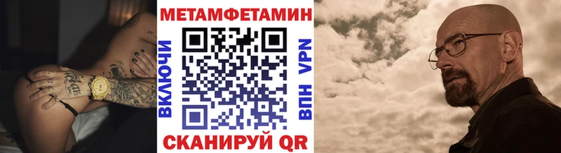 Метамфетамин винт  закладка  Бородино 