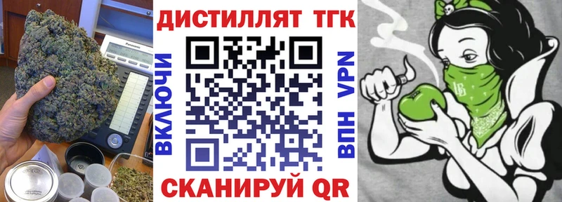 где найти наркотики  Бородино  Дистиллят ТГК THC oil 